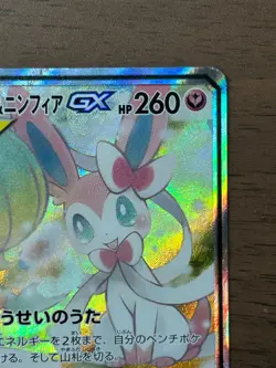 Gardevoir & Sylveon-GX SR 061/055 SM9a Night Unison 2019 Pokemon Card Japanese 2 - Image 4