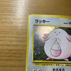 Chansey No.113 No Rarity Symbol Holo 1ED Base Set 1996 Japanese Pokemon Card - Image 3