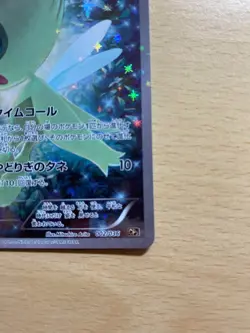 Celebi 002/036 CP5 Full Art Mythical Dream Shine 2016 Japanese Pokemon Card #2 - Image 3