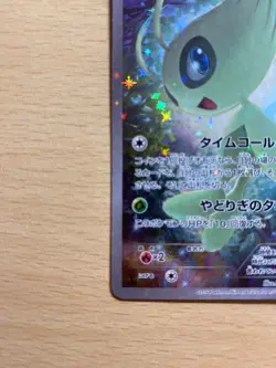 Celebi 002/036 CP5 Full Art Mythical Dream Shine 2016 Japanese Pokemon Card #2 - Image 4