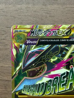 M Rayquaza EX 095/081 UR XY7 Full Art Bandit Ring 2015 Japanese Pokemon Card #2 - Image 3