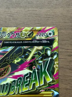 M Rayquaza EX 095/081 UR XY7 Full Art Bandit Ring 2015 Japanese Pokemon Card #2 - Image 4