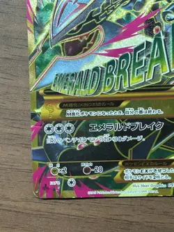 M Rayquaza EX 095/081 UR XY7 Full Art Bandit Ring 2015 Japanese Pokemon Card #2 - Image 5