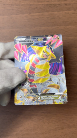 Pokemon card Giratina EX 053/050 SR BW5 Full Art Dragons Exalted Japanese - Image 2