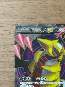 Pokemon card Giratina EX 053/050 SR BW5 Full Art Dragons Exalted Japanese - Image 3