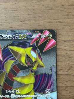 Pokemon card Giratina EX 053/050 SR BW5 Full Art Dragons Exalted Japanese - Image 4