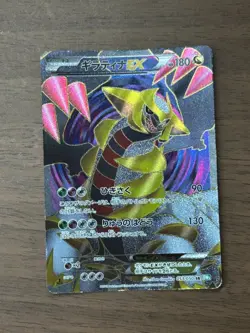 Pokemon card Giratina EX 053/050 SR BW5 1ED Full Art Dragons Exalted Japanese #2 - Image 1