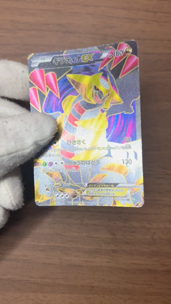 Pokemon card Giratina EX 053/050 SR BW5 1ED Full Art Dragons Exalted Japanese #2 - Image 2