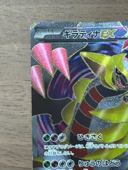 Pokemon card Giratina EX 053/050 SR BW5 1ED Full Art Dragons Exalted Japanese #2 - Image 3