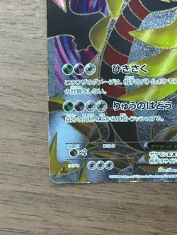Pokemon card Giratina EX 053/050 SR BW5 1ED Full Art Dragons Exalted Japanese #2 - Image 5