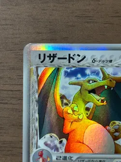 Charizard Delta Species 032/075 Holo 1ED Crystal Guardians Pokemon Card Japanese - Image 3