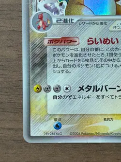 Charizard Delta Species 032/075 Holo 1ED Crystal Guardians Pokemon Card Japanese - Image 5