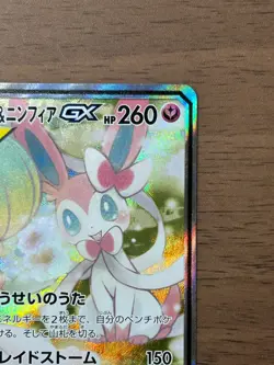Gardevoir & Sylveon-GX SR 061/055 SM9a Night Unison 2019 Pokemon Card Japanese - Image 4