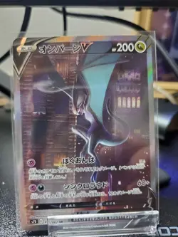 Noivern V 074/067 Pokemon Skyscraping Perfection 2021 Pokemon Card Japanese - Image 1