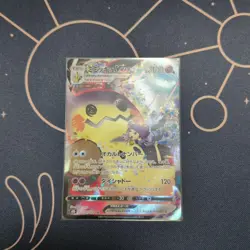 Acerola's Mimikyu VMAX 234/184 CSR s8b VMAX Climax 2021 Pokemon Card Japanese - Image 1