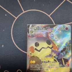 Acerola's Mimikyu VMAX 234/184 CSR s8b VMAX Climax 2021 Pokemon Card Japanese - Image 2