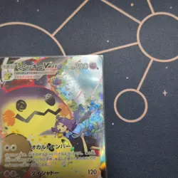 Acerola's Mimikyu VMAX 234/184 CSR s8b VMAX Climax 2021 Pokemon Card Japanese - Image 3