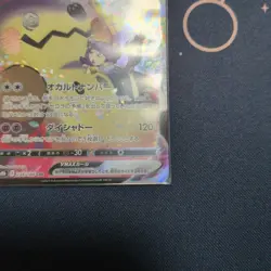 Acerola's Mimikyu VMAX 234/184 CSR s8b VMAX Climax 2021 Pokemon Card Japanese - Image 4