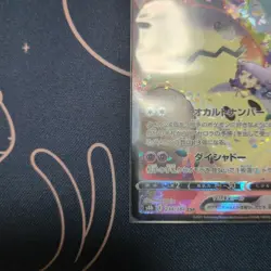Acerola's Mimikyu VMAX 234/184 CSR s8b VMAX Climax 2021 Pokemon Card Japanese - Image 5
