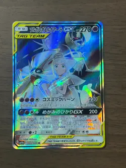 Solgaleo & Lunala GX 063/049 SR SM11b Dream League 2019 Pokemon Card Japanese - Image 1