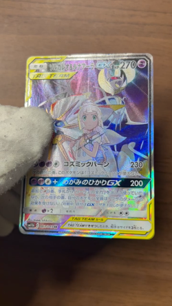 Solgaleo & Lunala GX 063/049 SR SM11b Dream League 2019 Pokemon Card Japanese - Image 2