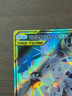Solgaleo & Lunala GX 063/049 SR SM11b Dream League 2019 Pokemon Card Japanese - Image 3