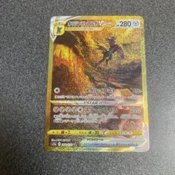 Origin Dialga 260/172 UR S12a Full Art VSTAR Universe 2022 Pokemon Card Japanese - Image 1