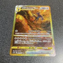 Origin Dialga 260/172 UR S12a Full Art VSTAR Universe 2022 Pokemon Card Japanese - Image 3