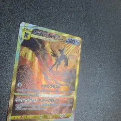 Origin Dialga 260/172 UR S12a Full Art VSTAR Universe 2022 Pokemon Card Japanese - Image 5