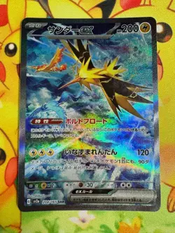 Zapdos ex 204/165 SAR SV2a Full Art 2023 Pokemon Card 151 Japanese - Image 1
