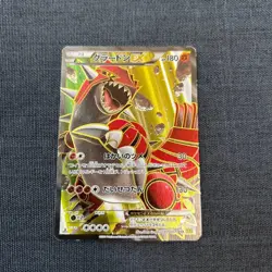 Groudon EX 073/070 SR XY5 Full Art Primal Clash 2014 Japanese Pokemon Card - Image 1