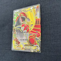 Groudon EX 073/070 SR XY5 Full Art Primal Clash 2014 Japanese Pokemon Card - Image 4