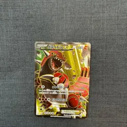 Groudon EX 073/070 SR XY5 Full Art Primal Clash 2014 Japanese Pokemon Card - Image 5