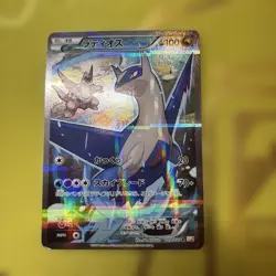 Latios 019/027 Rare CP2 Legendary Shine Collectiron 2015 Japanese Pokemon Card - Image 1