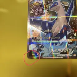 Latios 019/027 Rare CP2 Legendary Shine Collectiron 2015 Japanese Pokemon Card - Image 5