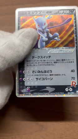 Rocket's Mewtwo ex 064/084 Holo EX Team Rocket Returns Japanese Pokemon Card - Image 2
