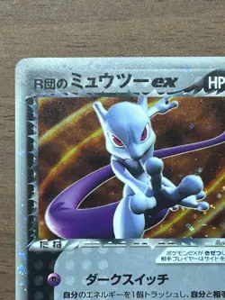 Rocket's Mewtwo ex 064/084 Holo EX Team Rocket Returns Japanese Pokemon Card - Image 4