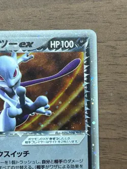 Rocket's Mewtwo ex 064/084 Holo EX Team Rocket Returns Japanese Pokemon Card - Image 5