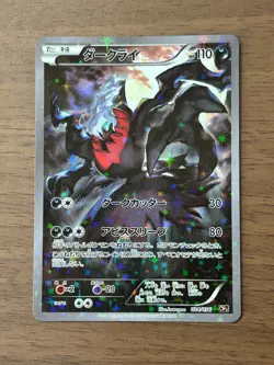 Darkrai 024/036 CP5 Full Art Mythical Dream Shine 2016 Japanese Pokemon Card - Image 1