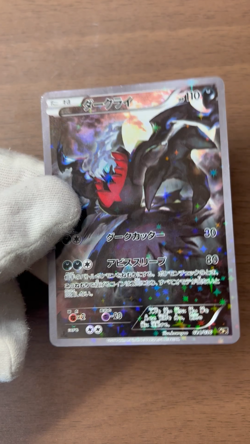 Darkrai 024/036 CP5 Full Art Mythical Dream Shine 2016 Japanese Pokemon Card - Image 2