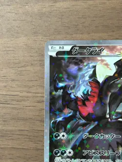 Darkrai 024/036 CP5 Full Art Mythical Dream Shine 2016 Japanese Pokemon Card - Image 3