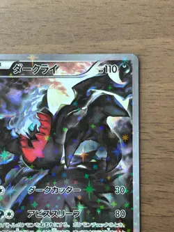 Darkrai 024/036 CP5 Full Art Mythical Dream Shine 2016 Japanese Pokemon Card - Image 4