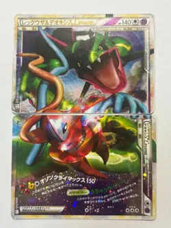 Rayquaza & Deoxys LEGEND L3 074/080 075/080 Triumphant Japanese Pokemon Card - Image 1