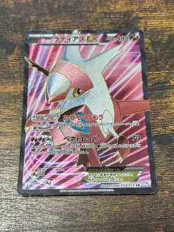Latias EX 053/051 SR BW8 Full Art Plasma Freeze 2012 Japanese Pokemon Card - Image 1
