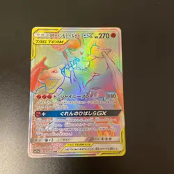 Charizard & Braixen GX 075/064 HR SM11a Remix Bout Japanese Pokemon Card - Image 1