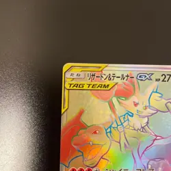 Charizard & Braixen GX 075/064 HR SM11a Remix Bout Japanese Pokemon Card - Image 3