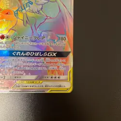 Charizard & Braixen GX 075/064 HR SM11a Remix Bout Japanese Pokemon Card - Image 5