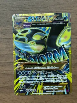 Primal Kyogre EX 093/081 UR XY7 Full Art Bandit Ring Japanese Pokemon Card #2 - Image 1