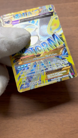 Primal Kyogre EX 093/081 UR XY7 Full Art Bandit Ring Japanese Pokemon Card #2 - Image 2