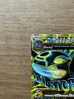 Primal Kyogre EX 093/081 UR XY7 Full Art Bandit Ring Japanese Pokemon Card #2 - Image 3